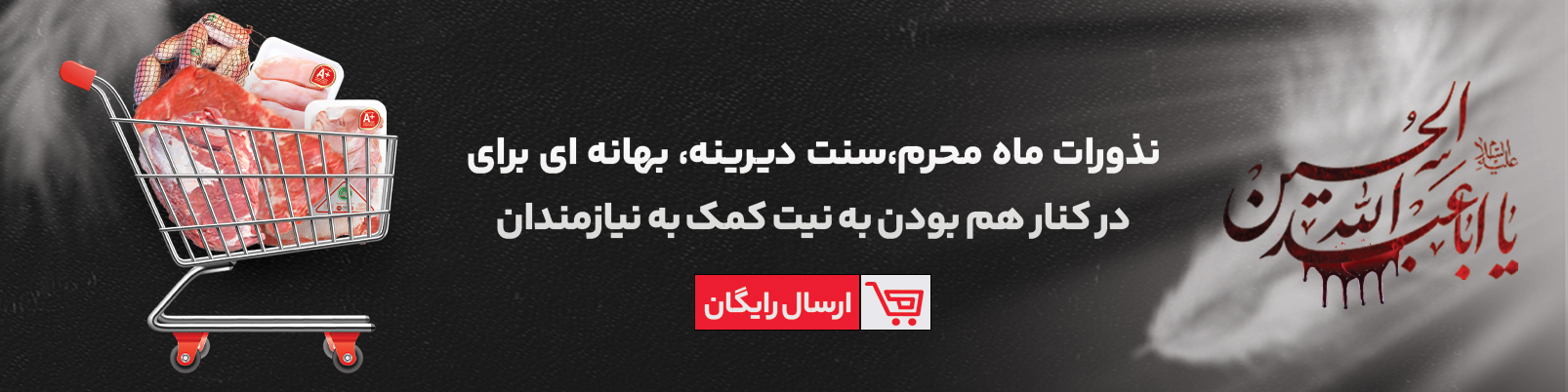 مهیا-بنر-محرم 
