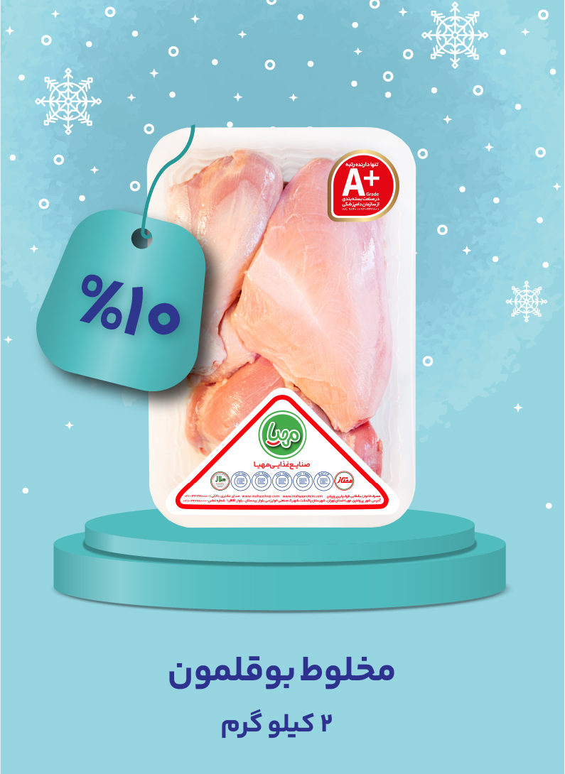 بازو بوقلمون 900 گرم