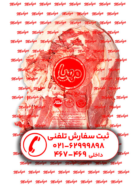 توپوز یک تکه راسته گوساله 