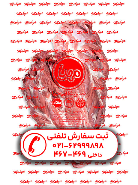 گردن گوساله تازه