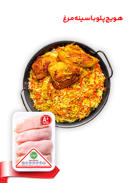 هویج پلو خوشمزه ایرانی با مرغ مهیا 